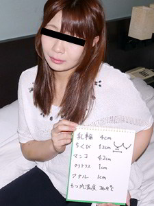 的場せいこ おんなのこのしくみ 〜Ecupの豊満なおっぱいを測ってください〜 的場せいこ