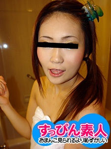 優木モナ 優木もな 下手な化粧だな、すっぴんのがいんじゃね?