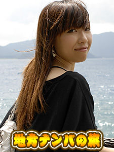 渡瀬琴乃 地方ナンパ〜秋田編〜