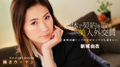 倖田りな(冴君麻衣子 新城由衣) 新城由衣 働きウーマン 〜卑猥な美人生保レディの敏腕枕営業〜010619_794