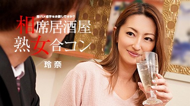 吹石れな(玲奈 真崎美里) 相席居酒屋熟女合コン 玲奈 082920_001