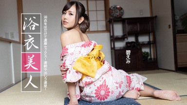 碧えみ(あかね葵) 浴衣美人 碧えみ 091522_001