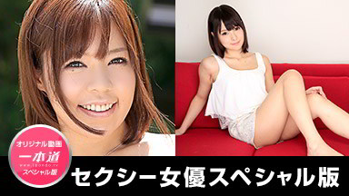坂口みほの(桜めい 坂咲みほ) セクシー女優スペシャル版 〜 みほの 西条沙羅 〜