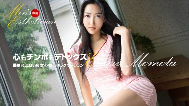 百多えみり(水川スミレ) メンズ専用エステティシャン 百多えみり 121623_001