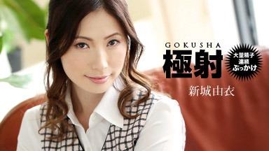 倖田りな(冴君麻衣子 新城由衣) 極射 新城由衣 122719_947
