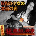 【期間限定】マル秘蔵出し映像