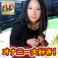 金井 真帆20才