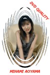 青山みなみ 青山みなみ
