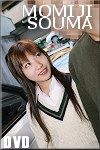 相馬もみじ 援交罰