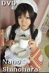 篠原奈乃 女給亡国
