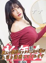  新年会&minus;飲んで濃厚セックスしたい妻が上司を誘惑してくれます ナナ YOKUBO & ROYAL
