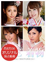 白鳥ゆな(菊川怜子/上辻智美) THE 着物 〜裾を乱して絶頂する和装美女〜