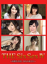 美咲愛(来栖みさ) THE SIX SEX 4~本能むき出し!6人の女たち~美咲愛 本条彩乃 柚月 白金せりか 夢咲かのん 葵千恵