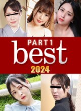 森本ひとみ(土井原佳奈子) パコパコママ BEST2024 〜 パート1 〜