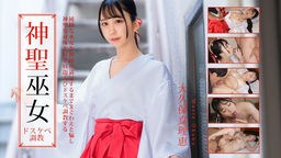 大久保真理恵 神聖な巫女をドスケベ調教 大久保真理恵 011226-001