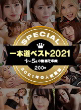 穂高ひな 一本道ベスト2021 〜トップ10（1〜5位）〜