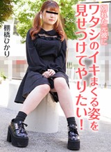 別れた元彼にワタシのイキまくる姿を見せつけてやりたい! 棚橋ひかり