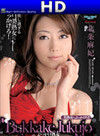 北条麻妃 ぶっかけ熟女4 HD