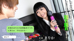 まりか 本物のまりかが訪問販売でうちに来た! 031919-879