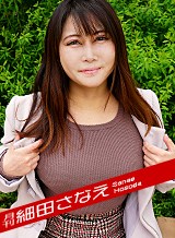 細田さなえ(土井夏葉 佐々野ひまり) 月刊 細田さなえ