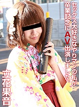 立花果音(水田早紀) 卒業記念!袴でAV出演 立花果音