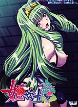姫騎士オリヴィア 調教:1
