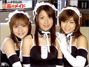 葵えみり 結城マナ 葵えみり 姫乃杏 三匹のメイド 第1話