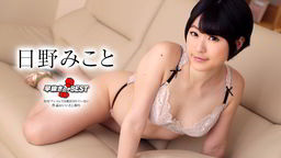 日野みこと(ゆずの琴美 柚木結愛) 早抜き 日野みことBEST 042622-001
