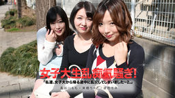来栖ちゃこ(若本真那) 私達、女子大から帰る途中に乱交してしまいました2 050619-913