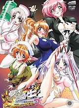 炎の孕ませ同級生 第2話 野望はどこまでも