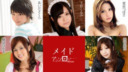 千野くるみ(百瀬くるみ) メイドアンソロジー 千野くるみ あいださくら 田中志乃 綾見ひかる 愛原つばさ 051420-001
