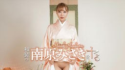 南原みさき 和装の南原みさきをヤル! 南原みさき 052426-001