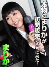 まりか 本物のまりかが訪問販売でうちに来た!