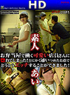 素人あい お弁当屋で働く可愛い店員さんに惚れてしまった!とにかく通いつめたお陰でとうとうエッチする事が出来ました!