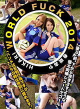 希咲あや カリビアンコムカップ ~ワールドファック2014~ 絶対に負けられない戦いがあるのっ!