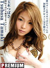 玉木つばさ 初めての中出し乱交 SAMURAI PORN Vol.26
