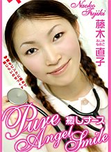 藤木直子 癒しナース 〜Pure Angel Smile〜