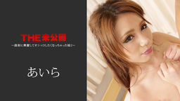 あいら(ARIA) THE 未公開 ~顔射に興奮してオシッコしたくなっちゃった娘2~あいら 071019-958