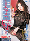長谷川なぁみ KOKESHI COWGIRL Vol.30 ~生意気なぁみを辱しめろ!~ Part.1-2
