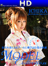 ICHIKA モデルコレクション 浴衣美女と中出し