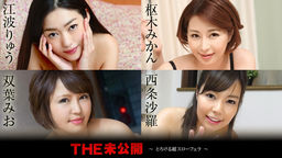 江波りゅう(RYU) THE 未公開 ~とろける超スローフェラ~江波りゅう 枢木みかん 西条沙羅 双葉みお 072419-968