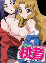 桃音 貴方だけこんばんは