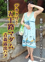染谷京香 クリのデカい人妻とどこでもヤリまくり!