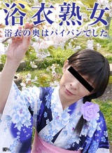 小林沙希 浴衣の奥はパイパンでした ~四十路の奥様に中出し~
