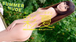 北田千夏(彩夏) サマーヌード 〜海とスレンダーボディ〜 彩夏 080521-003