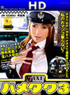 草凪純(加納瑞穂) ~タダでおチンポをハメタクて運転手になりました~ ハメタク3