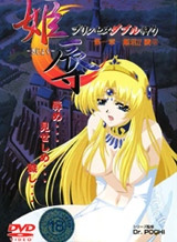 姫辱1 ~王子と義妹の汚れた運命~ドリームルームアニメーション