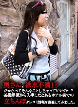 奥さん、欲求不満だからってそんなことしちゃっていいの?某掲示板から入手したとあるホテル街での立ちんぼタレコミ情報を調査してみました 人妻静子
