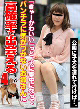 星崎亜耶(わかば/木崎友美) 公園に子犬を連れて行けば「きゃーかわいい」っと、犬に夢中になってパンチラに気がつかないお姉さんに高確率で出会えるらしい4 藤咲りさ
