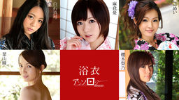 麻倉憂(松山真琴) 浴衣女子アンソロジー 麻倉憂 白石真琴 葉山瞳 櫻木梨乃 遥めい 082819-994